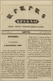 Կրօնական անտարբերութեան համար