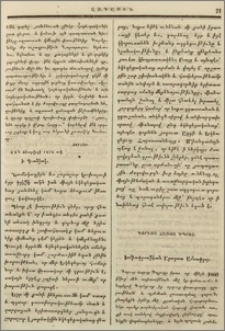 Գորւոյ հայոց դպրոց