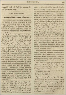Ի Նոր Նախիջեւանէ