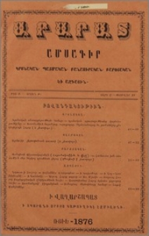 Բովանդակութիւն