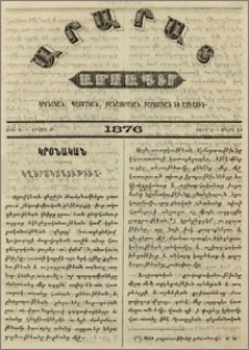 Կղերականութիւն