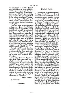 Անտեան լերինք