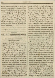 Մեր ազգին յառաջադիմութիւնը։ Հին եւ նոր հայ քրիստոնէիցն մէկ խօսակցութիւնը