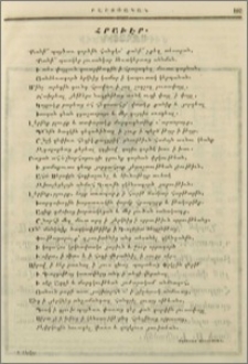 Հրաւէր