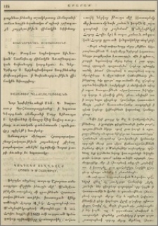 Կոնդակք ուղղեալք հայոց ի Մանչէսթէր