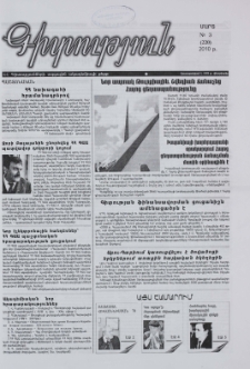 Գիտություն, №3 (220)