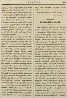 Անմահութիւն հոգւոյ