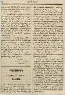 Ճանապարհորդութիւն յԵգիպտոս