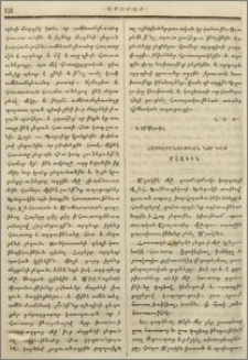 Հայկաբանութեան նոր դաս Մշակին