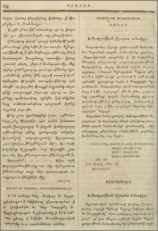 Մակար եւ Գաբրիէլ Արքեպիսկոպոսունք։-Ստեփաննոս Ջանումեանցի նուէր։-Աստրախանէն