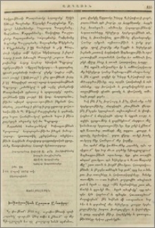Ախալքալաքէն