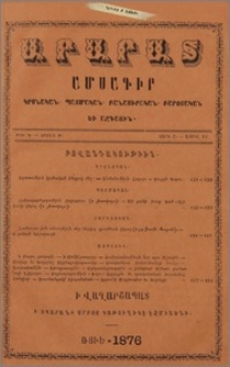 Բովանդակութիւն