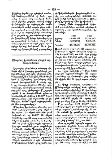 Միացեալ Նահանգաց վերջին աշխարհամարը