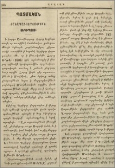 Ճանապարհորդութիւն յԵգիպտոս