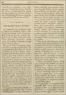 Ի Նոր-Նախիջեւանէ