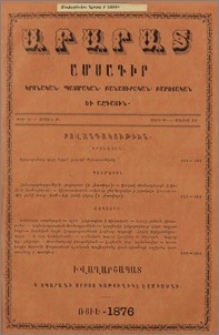 Բովանդակութիւն