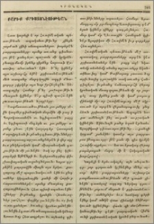 Բարիք Քրիստոնէութեան