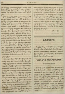 Գրիգորիս Արքեպիսկոպոս ի Պիրմանստան