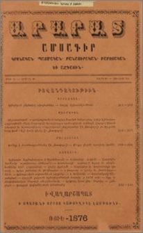 Բովանդակութիւն
