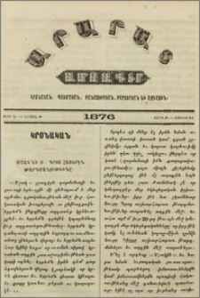 Մշակ եւ Ս.գրոց հայերէն թարգմանութիւնը