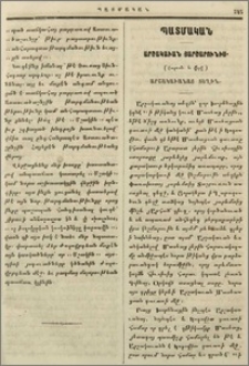 Արշակաւան յԱրշարունիս։ Արշակաւանայ տեղին