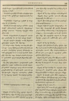 Մշակի վերադարձը ի թիւն 16