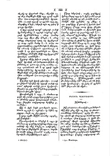 Ճանճորսակ