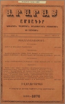 Բովանդակութիւն