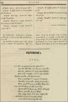 Հայն