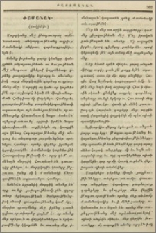 Ժամանակ