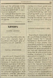 Գրիգորիս Արքեպիսկոպոս ի Դաքա