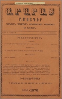 Բովանդակութիւն