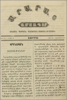 Խտրութիւնք