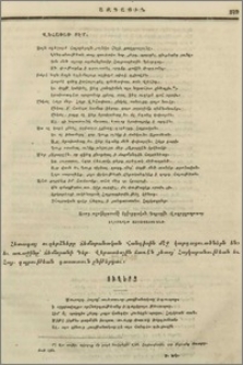 Ուղերձ