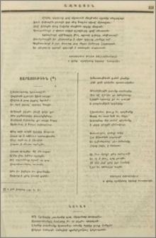 Յարասութիւն