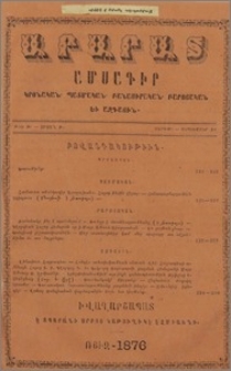 Բովանդակութիւն