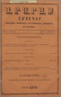 Բովանդակութիւն