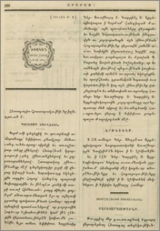 Պորժոմի Եկեղեցին։-Երթեւեկք