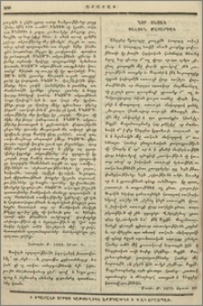 Նոր տեսակ սահուն մակարդակ