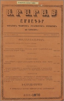 Բովանդակութիւն