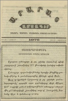 Յայտարարութիւն