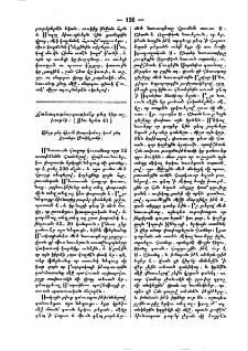 Ճանապարհորդութիւնք ընդ ծիր աշխարհի