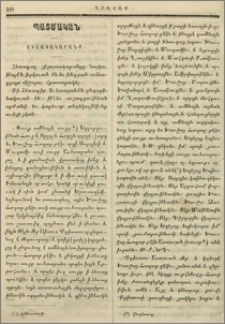 Յիշատակարան