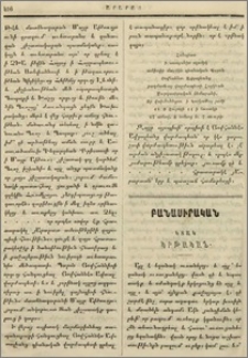 Կտակ կրթական