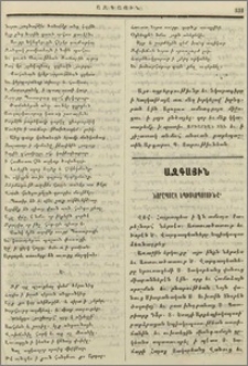 Նորապսակ Եպիսկոպոսունք