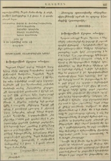 Ի Տփխիսայ