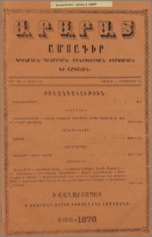 Բովանդակութիւն