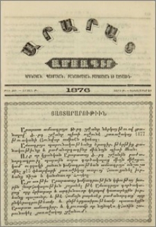 Յայտարարութիւն