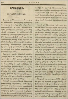 Բարեկարգութիւնք