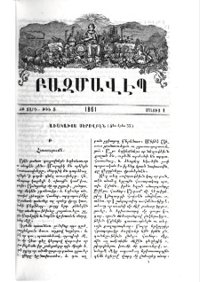 Առակախօս Սերովբէն